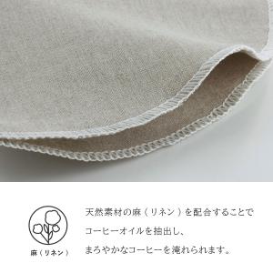 珈琲考具 リネンフィルター コーヒーフィルター...の詳細画像5