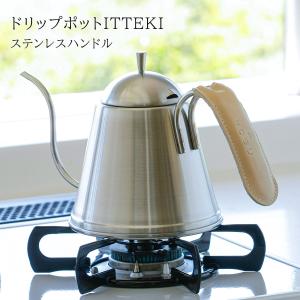 珈琲考具 ハンドルカバー ドリップポット カバ...の詳細画像3