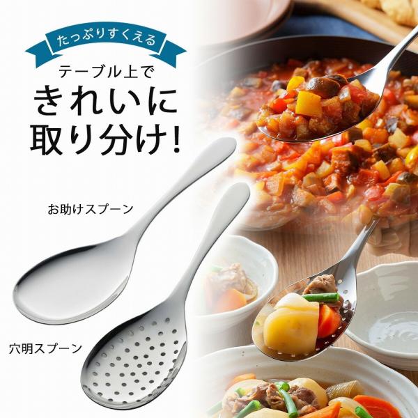ママクック お助けスプーン 穴明スプーンセット 日本製 大きい 混ぜる すくう 盛り付ける 料理 調...