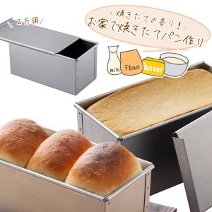 サイコロ食パン型 5cm角（0.07斤） キューブ型 松永製作所 焼き型 金型