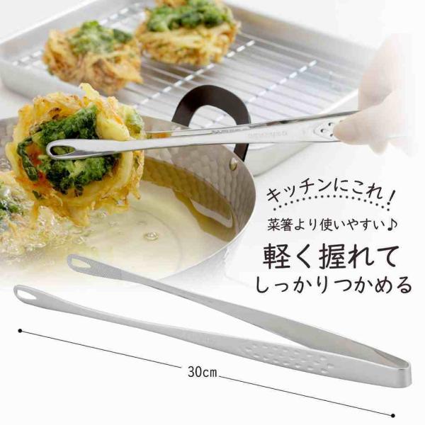 握りを軽くした 菜箸 トング 日本製 ステンレス 菜箸トング 丈夫 衛生的 揚げ物 BBQ アウトド...