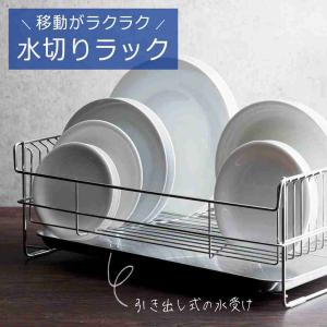 下村企販 水切りかご ワイド 日本製 シンプル 引き出しタイプ トレー