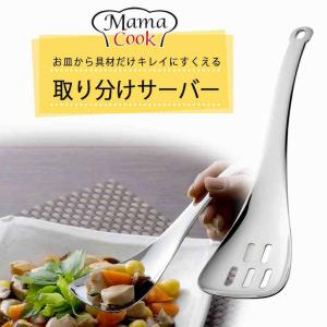 LUCKY WOOD（ラッキーウッド） 在庫限り グルメサーバー サービング