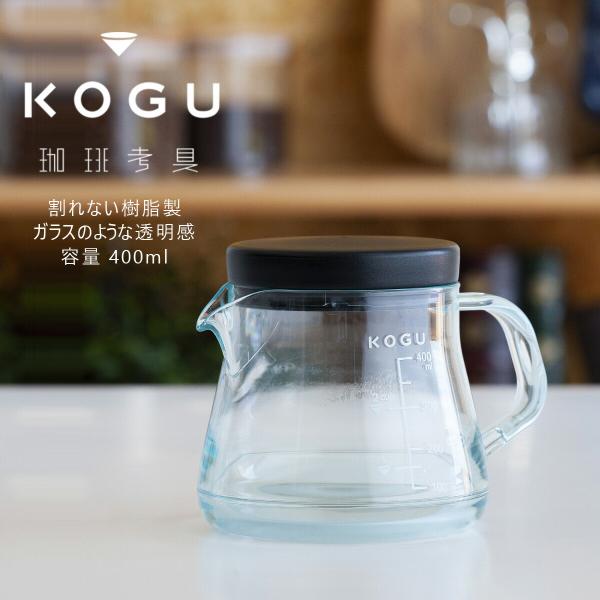 珈琲考具 割れにくい サーバー 400ml コーヒーサーバー 日本製 クリア ドリップサーバー 割れ...