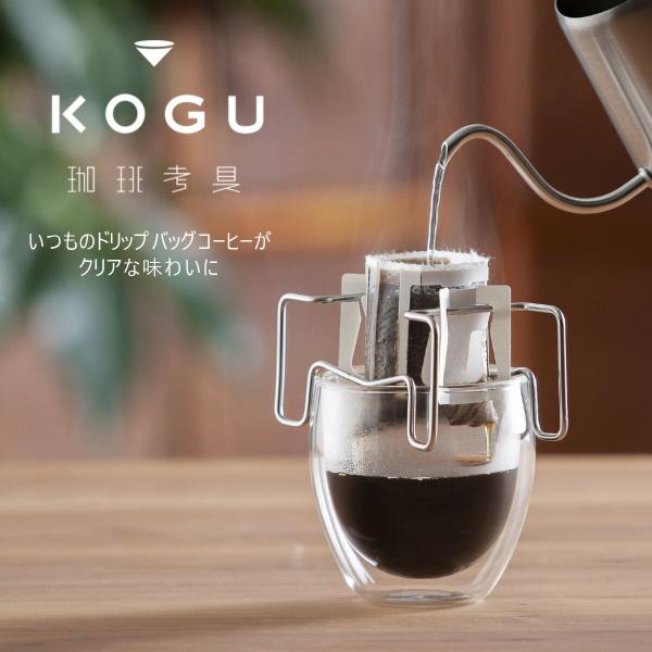 珈琲考具 ドリップバッグスタンド ホルダー 浮かせる コーヒードリッパー ステンレス コーヒー器具 ...