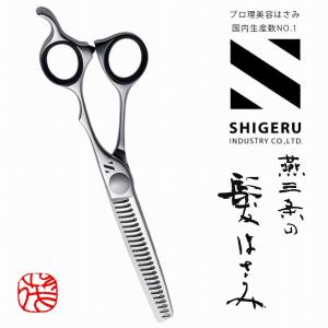 燕三条の髪はさみ スキ鋏 ヘアカット 切りすぎない カット率25