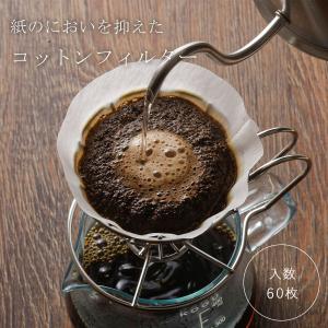 珈琲考具 コットンフィルター 1-2杯用 60...の詳細画像1