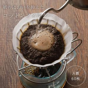 珈琲考具 コットンフィルター 2-4杯用 60...の詳細画像1