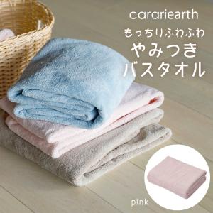 carariearth バスタオル ピンク 120×60 マイクロファイバー 吸水性 タオル 滑らか お風呂 洗面 吸水パルプ 速乾 吸水 吸水力｜shimomurakihan