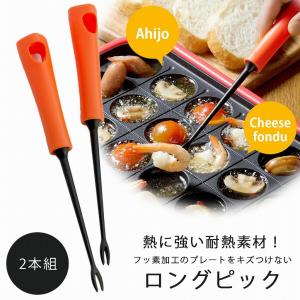 チョコレートフォーク トリュフフォーク 3本刃 木柄 （ トリュフ