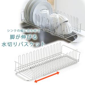 TSUBAME 脚が伸びる 水切りバスケット 日本製 水切りバスケット ステンレス 頑丈 丈夫 清潔 スッキリ 下村企販 水切り