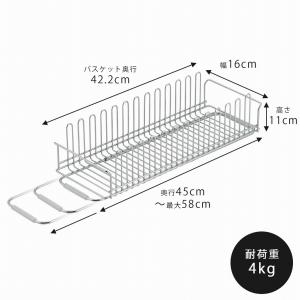 TSUBAME 脚が伸びる 水切りバスケット ...の詳細画像1