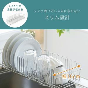 TSUBAME 脚が伸びる 水切りバスケット ...の詳細画像5