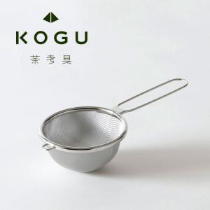 茶考具 茶葉を出さない 茶こし 大  日本製 ステンレス お茶 茶葉 お茶入れ  細かい目 精巧 下村企販 KOGU 職人  技 緑茶 Tea 紅茶｜elulushop