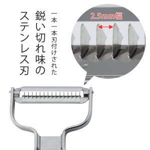 スゴ切れ 細千切り ピーラー 日本製 包丁・ま...の詳細画像2
