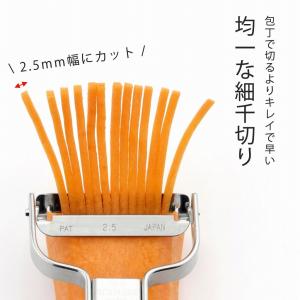 スゴ切れ 細千切り ピーラー 日本製 包丁・ま...の詳細画像3