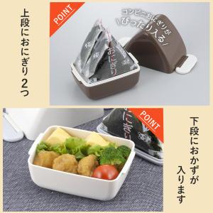 おかずも入る おにぎりBOX 2個組 日本製 ...の詳細画像2