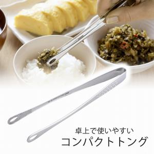 仙武堂 焼肉 トング 日本製 ステンレス 菜箸 丈夫 衛生的 揚げ物 BBQ