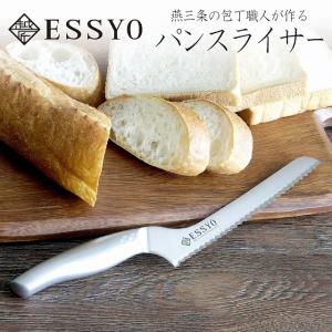 越匠 パンスライサー 180mm 日本製 食洗機対応 一体成型 軽い カットしやすい 硬いパン バゲット ステンレス 食パン 燕三条 下村企販｜elulushop