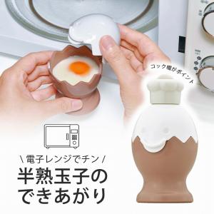 半熟王子 レジたまちゃん 日本製 たまご 玉子 卵 半熟玉子 半熟たまご