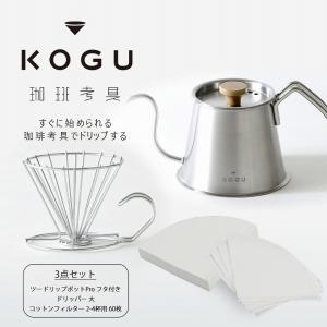 珈琲考具 ツードリップポット Pro MATTE WHITE 日本製 ドリップポット