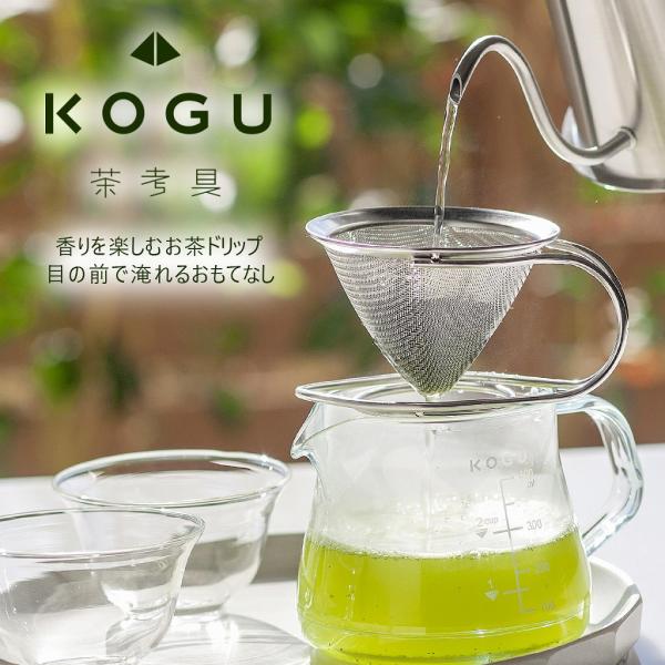 茶考具 ティードリッパー 日本製 お茶ドリップ お茶 緑茶 日本茶 煎茶 ほうじ茶 コーヒードリッパ...