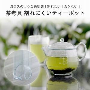 茶考具 割れにくい ティーポット クリップ式 ...の詳細画像3