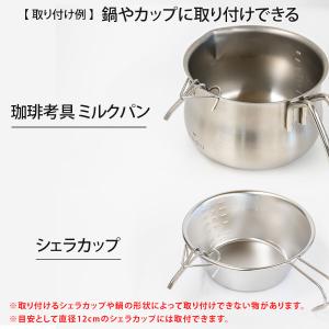 珈琲考具 引っかけてドリップ 注ぎ口 コーヒー...の詳細画像3
