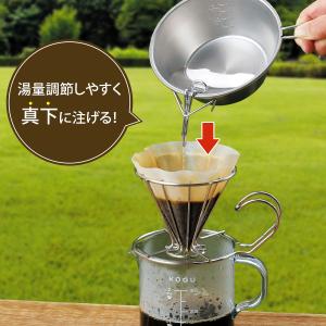 珈琲考具 引っかけてドリップ 注ぎ口 コーヒー...の詳細画像4
