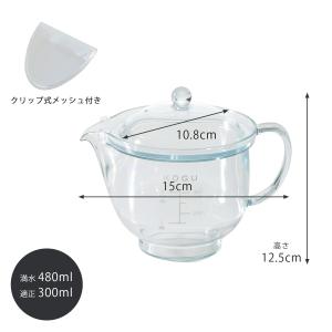 茶考具 割れにくいティーポット 300ml 日...の詳細画像5