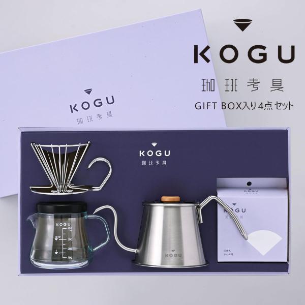 珈琲考具 4点セット ギフトBOX ツードリップポットフタ付きドリッパー大 サーバー400ml フィ...