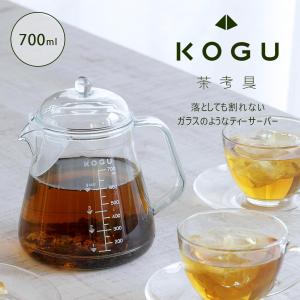 割れにくいティーサーバー 700ml