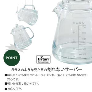 茶考具 割れにくいティーサーバー 700ml ...の詳細画像1