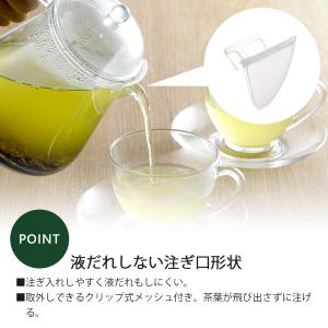 茶考具 割れにくいティーサーバー 700ml ...の詳細画像2
