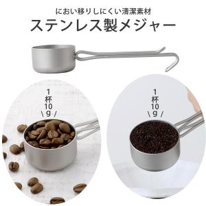 珈琲考具 10gメジャー クリップ 日本製 計...の詳細画像1