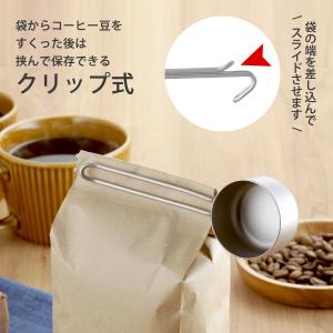 珈琲考具 10gメジャー クリップ 日本製 計...の詳細画像3