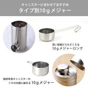 珈琲考具 10gメジャー クリップ 日本製 計...の詳細画像4