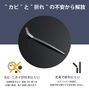 茶考具 茶杓 日本製 ステンレス お茶 抹茶 ...の詳細画像2