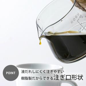 珈琲考具 割れにくい サーバー 400ml ブ...の詳細画像2