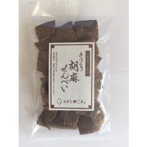 手作り　胡麻せんべい（宮崎県産ごま使用）