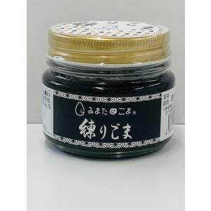 練りごま（黒）95ｇ　宮崎県産ごま使用
