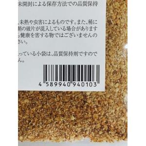 国産 すりごま(金)30g 宮崎県産の詳細画像2