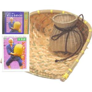 どじょうすくいセット 2点セットB2 ザルB・ビク【踊り用小道具】箕