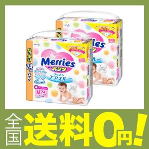 メリーズパンツ Mサイズ(6~11kg) さらさらエアスルー...