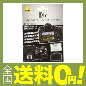 Nikon Df用 液晶保護フィルムセット NH-DFLf ...