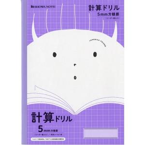 ショウワノート 学習帳 ジャポニカフレンド 計算ドリル 5mm方眼 十字補助線 B5 5冊パック JFL-5V*5