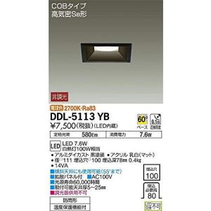 大光電機 ダウンライト LED 7.6W 電球色 2700K DDL-5113YB