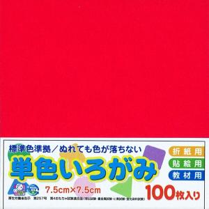 エヒメ紙工 単色おりがみ 赤 AI-SEN2×10 7.5cm角 10冊入｜shimoyana