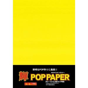 エヒメ紙工 工作用紙 輝きポップペーパー A4 黄 10枚入 PP-A4-Y