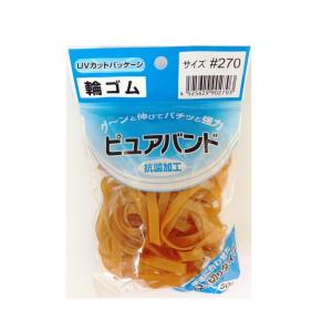 アイ ジー オー 輪ゴム ピュアバンド #270 50g×5個入りパック 折径100mm p270-5p